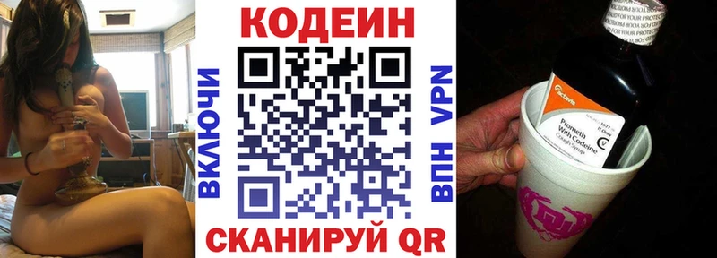 где купить наркоту  мега ССЫЛКА  Кодеин напиток Lean (лин)  даркнет телеграм  Лаишево 