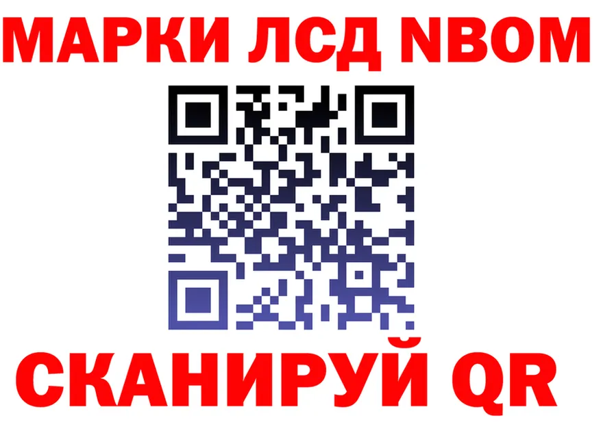 Марки NBOMe 1500мкг как войти это МЕГА Лаишево